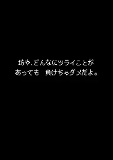 馬嫁, 日本語