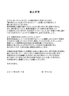 続・母さんじゃなきゃダメなんだっ！！, 日本語