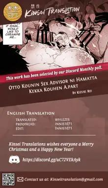 Otto Kounin Sex Advisor ni Hamatta Kekka Kouhen A.part, English