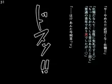 侵食TS生命体ゼノテスタ 堕ちた自分に堕とされる, 日本語