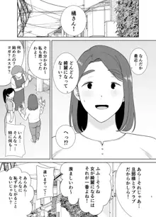 僕の母さんで、僕の好きな人。6, 日本語