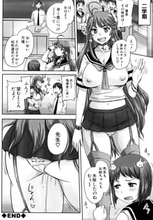 調教→屈服→肉奴隷, 日本語