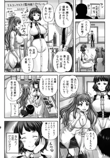 調教→屈服→肉奴隷, 日本語