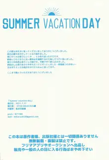 Summer vacition day, 日本語