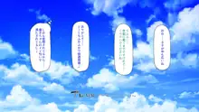 クラスメイトを風俗嬢として呼べる不思議なアプリ, 日本語