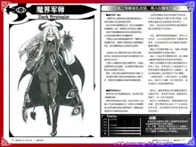 Monster Girl Encyclopedia World Guide - Side 2. Sarubarishion ～The fallen Knights of Lescatie～, 中文