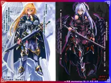 Monster Girl Encyclopedia World Guide - Side 2. Sarubarishion ～The fallen Knights of Lescatie～, 中文