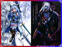 Monster Girl Encyclopedia World Guide - Side 2. Sarubarishion ～The fallen Knights of Lescatie～, 中文