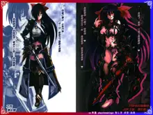 Monster Girl Encyclopedia World Guide - Side 2. Sarubarishion ～The fallen Knights of Lescatie～, 中文