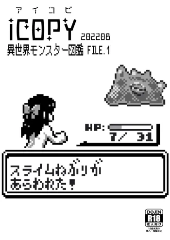 アイコピ 202208, 日本語