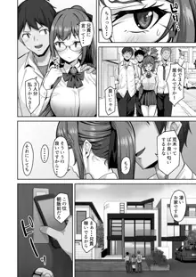 えんこーちゃんのパパ活日記③ ～荒木野々花の場合～, 日本語