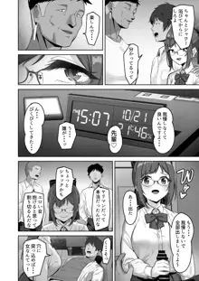 えんこーちゃんのパパ活日記③ ～荒木野々花の場合～, 日本語