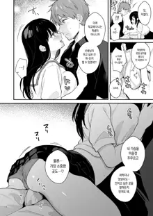 Sensei, Sukidesu -Sensei × Oshiego Soushuuhen- | 선생님, 좋아해요 -선생 × 제자 총집편-, 한국어