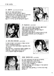 Sensei, Sukidesu -Sensei × Oshiego Soushuuhen- | 선생님, 좋아해요 -선생 × 제자 총집편-, 한국어