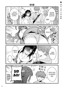 Sensei, Sukidesu -Sensei × Oshiego Soushuuhen- | 선생님, 좋아해요 -선생 × 제자 총집편-, 한국어