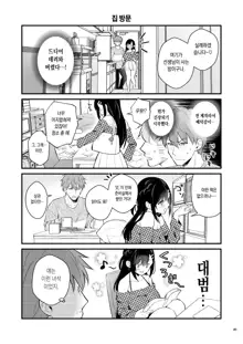 Sensei, Sukidesu -Sensei × Oshiego Soushuuhen- | 선생님, 좋아해요 -선생 × 제자 총집편-, 한국어