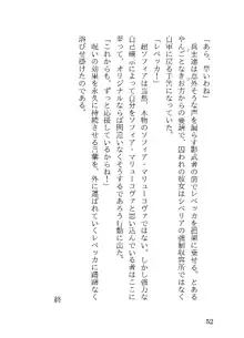 令和サメ人間シリーズ ネロハイドラ襲来&超ソフィア ダブルパック, 日本語