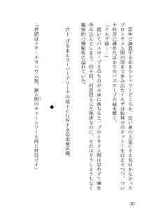 令和サメ人間シリーズ ネロハイドラ襲来&超ソフィア ダブルパック, 日本語