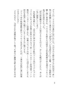 令和サメ人間シリーズ ネロハイドラ襲来&超ソフィア ダブルパック, 日本語