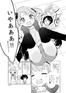 牛乳のみお10周年大全, 日本語