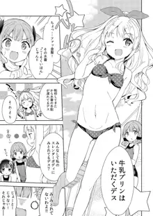 牛乳のみお10周年大全, 日本語