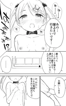 牛乳のみお10周年大全, 日本語