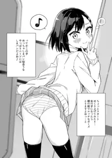 牛乳のみお10周年大全, 日本語