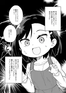 牛乳のみお10周年大全, 日本語