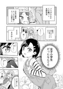 牛乳のみお10周年大全, 日本語