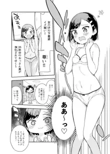 牛乳のみお10周年大全, 日本語