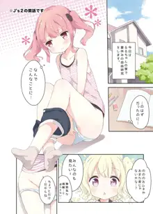 牛乳のみお10周年大全, 日本語