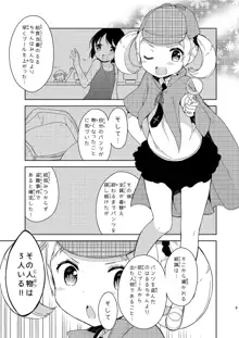 牛乳のみお10周年大全, 日本語