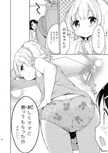 牛乳のみお10周年大全, 日本語