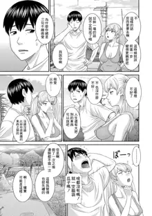 H na Machi no Kumatani-san Ch. 2, 中文