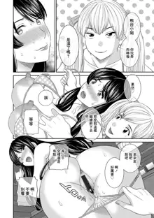 H na Machi no Kumatani-san Ch. 1, 中文