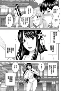 H na Machi no Kumatani-san Ch. 1, 中文