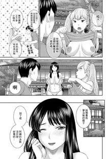 H na Machi no Kumatani-san Ch. 1, 中文