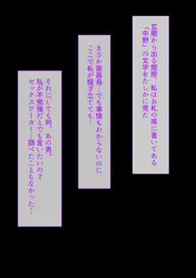 デリヘル初日～女教師 さっちゃん～, 日本語