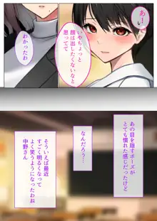 デリヘル初日～女教師 さっちゃん～, 日本語