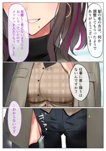 デリヘル初日～女教師 さっちゃん～, 日本語