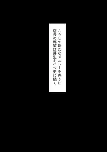 デリヘル初日～女教師 さっちゃん～, 日本語