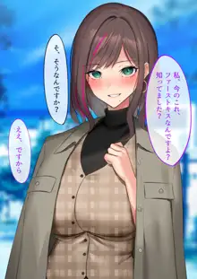 デリヘル初日～女教師 さっちゃん～, 日本語