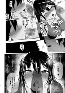 Jorougumo no Hanazono 3 ~Boku wa Seito o Hitasura Okasu. Itsuka, Kanojo to Sex suru Tame ni~, 中文