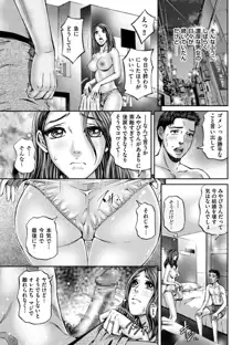 絶超淫妻☆悶絶ヌルピチャ！, 日本語