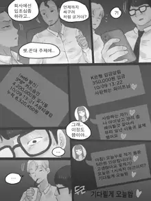 MEMORY Part1 B&W (decensored), 한국어