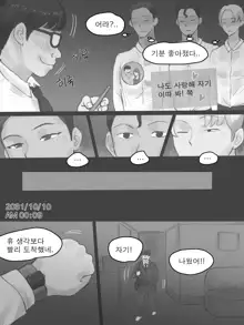 MEMORY Part1 B&W (decensored), 한국어