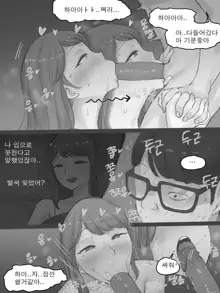 MEMORY Part1 B&W (decensored), 한국어