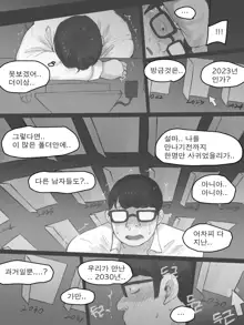 MEMORY Part1 B&W (decensored), 한국어