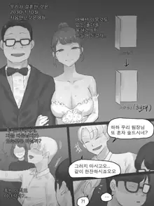 MEMORY Part1 B&W (decensored), 한국어