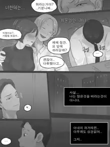 MEMORY Part1 B&W (decensored), 한국어